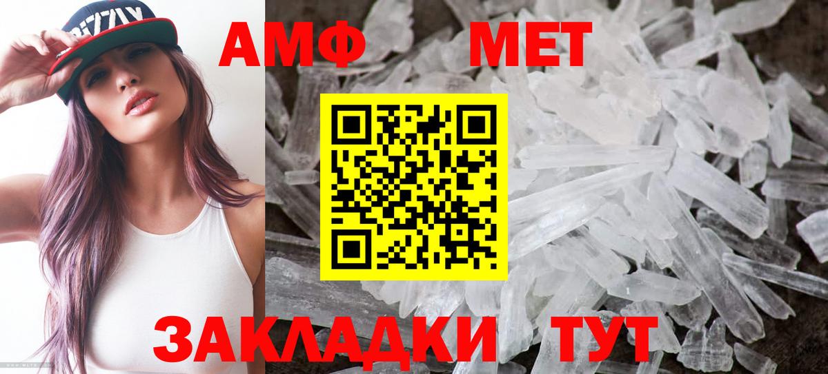 АМФ Розовый Сердобск