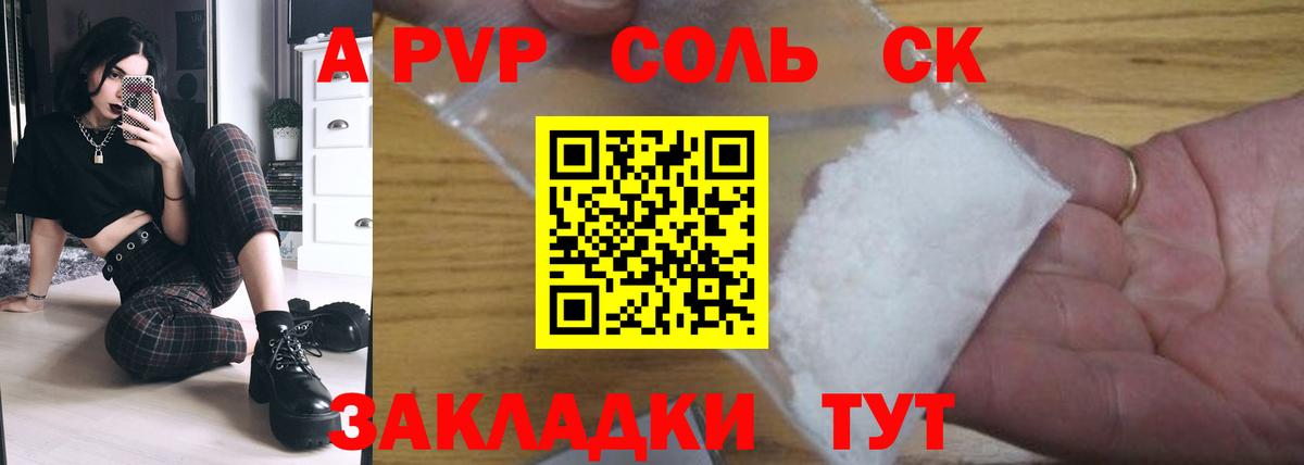 APVP  Альфа ПВП VHQ  Альфа ПВП СК  Вход с VPN  Сердобск 