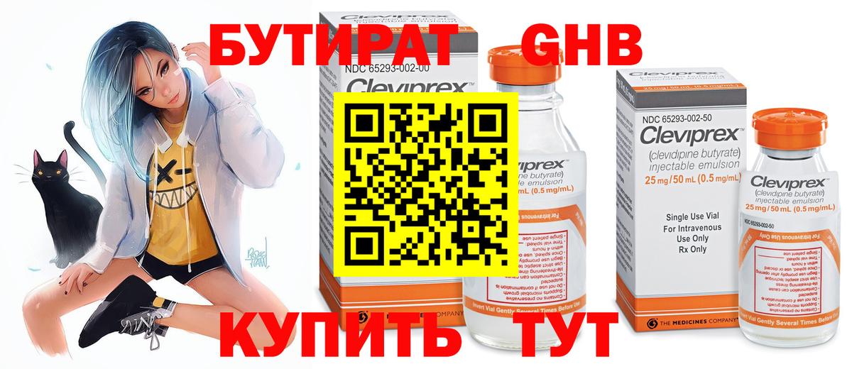 Сердобск  БУТИРАТ буратино  Вход с VPN 
