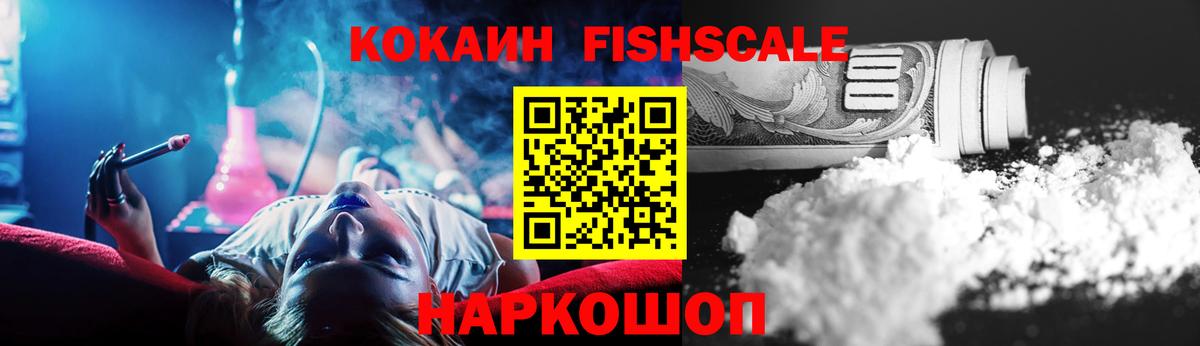 Cocaine  Вход с VPN  КОКАИН Боливия  Сердобск  Кокаин FishScale 