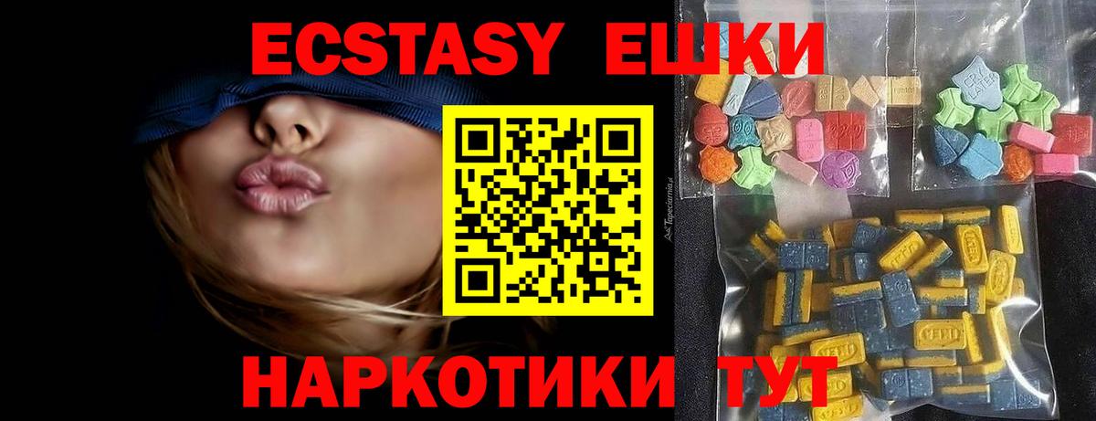 ЭКСТАЗИ louis Vuitton  blacksprut рабочий сайт  Сердобск  Ecstasy  Вход с VPN  Ecstasy VHQ 