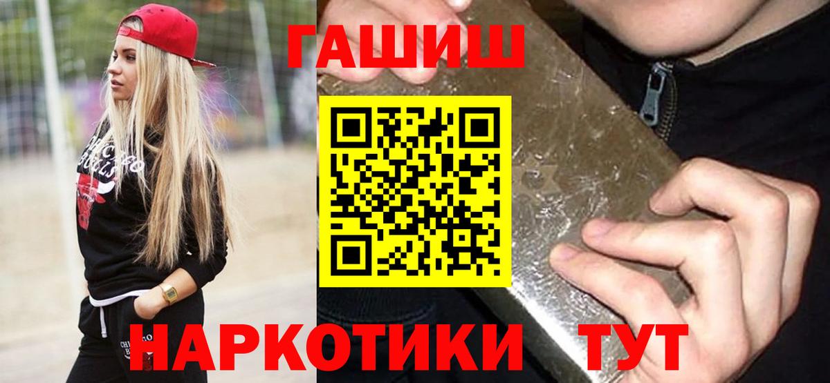 Сердобск  ГАШ 40% ТГК  Гашиш Cannabis  Вход с VPN 