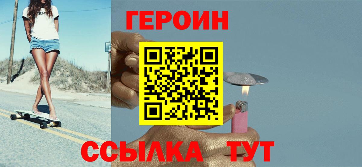 Сердобск  ГЕРОИН VHQ  Вход с VPN 