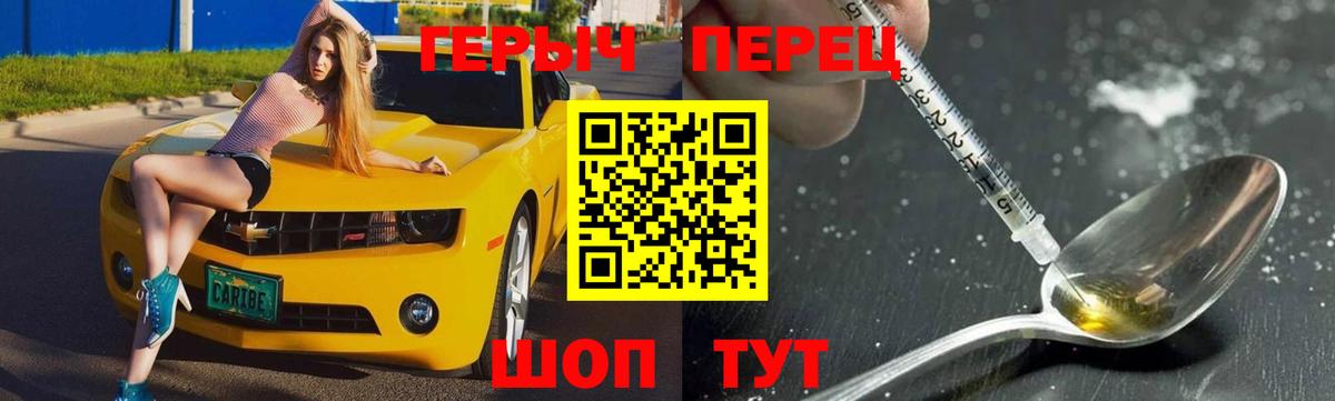 Героин гречка Сердобск