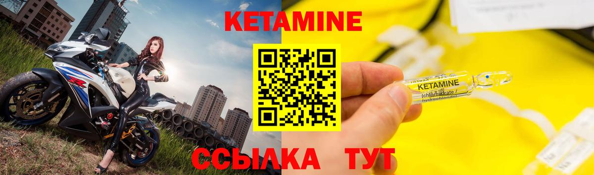 Кетамин VHQ Сердобск