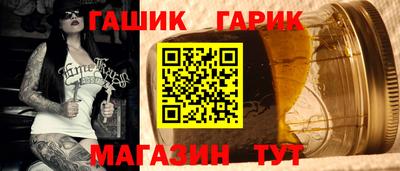 гашик Обнинск