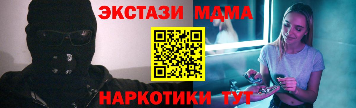 MDMA  MDMA crystal  Вход с VPN  Сердобск  МДМА VHQ 