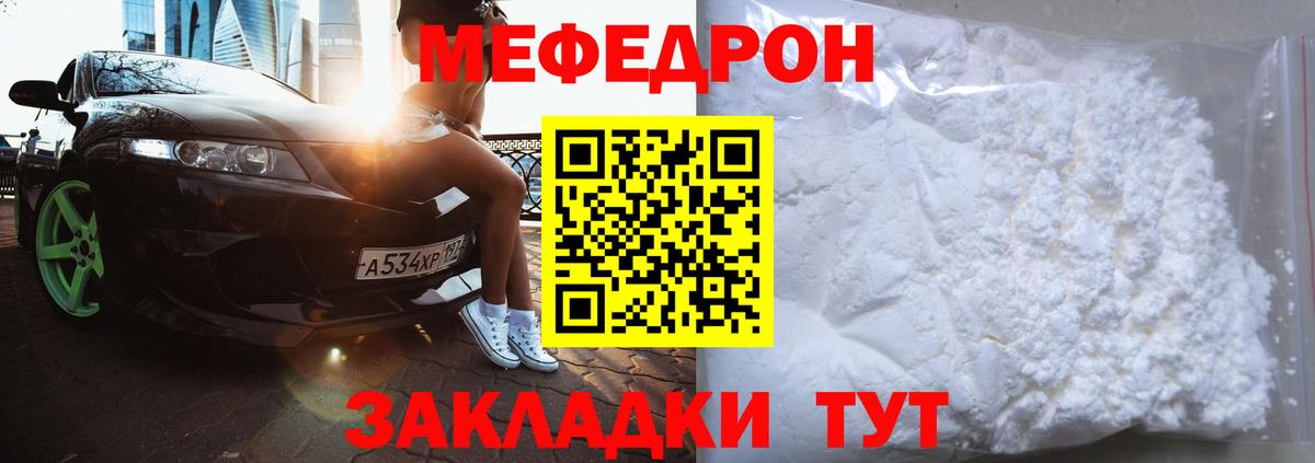 Мефедрон  Меф мука  МЯУ-МЯУ mephedrone  Мефедрон  Вход с VPN  Сердобск 