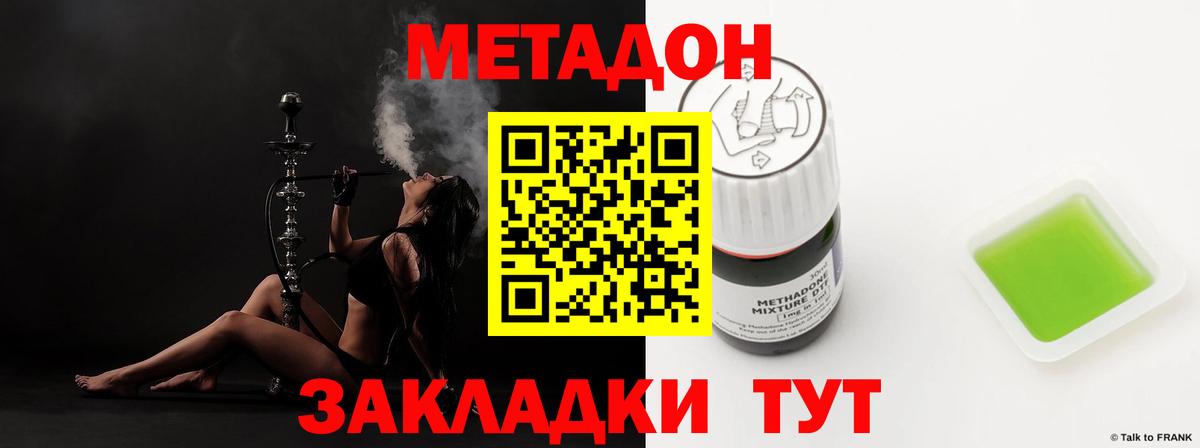 Сердобск  МЕТАДОН мёд  ссылка на мегу сайт  Метадон VHQ  Вход с VPN 