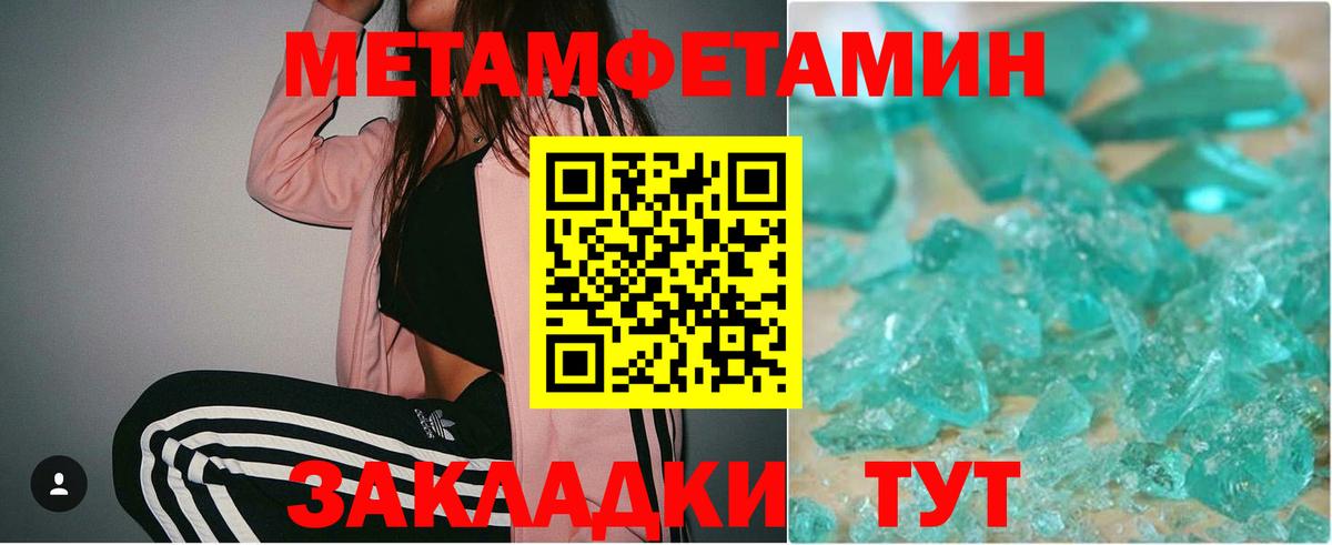 Первитин Methamphetamine  МЕТАМФЕТАМИН  Первитин Methamphetamine  Сердобск  Вход с VPN 