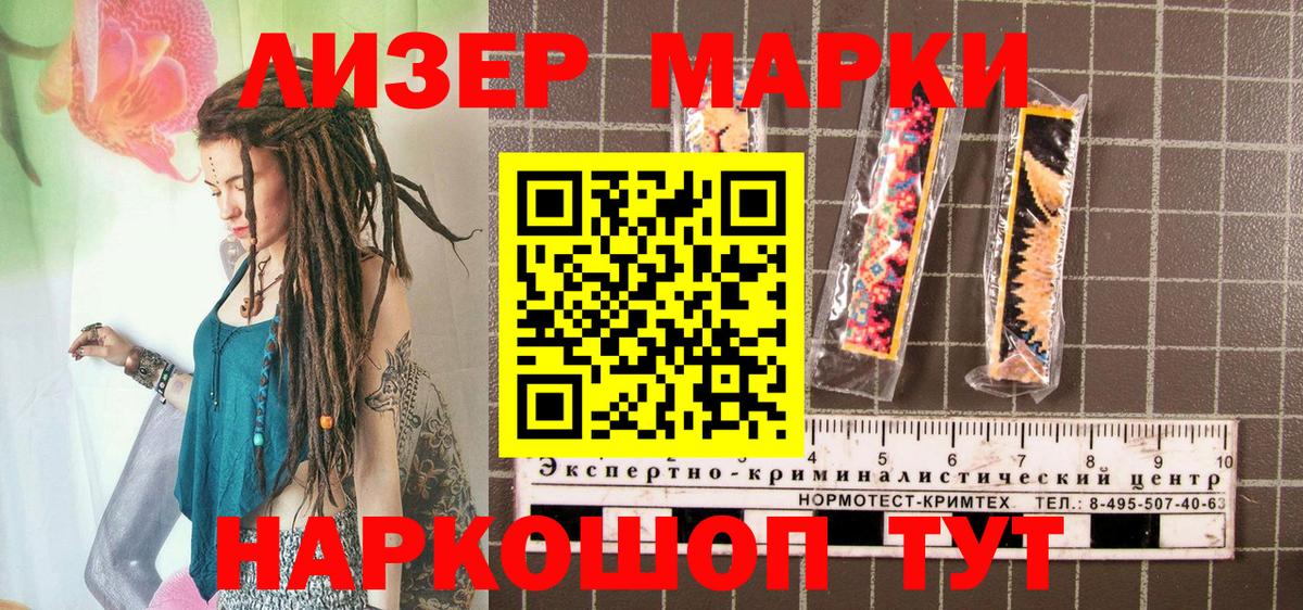 Марки 25I-NBOMe 1500мкг  Вход с VPN  Сердобск 