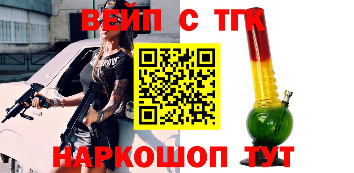 Сердобск  Дистиллят ТГК Wax  МЕГА ССЫЛКА  Вход с VPN  Дистиллят ТГК вейп с тгк 